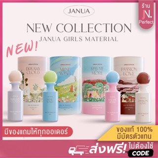 พร้อมส่ง🔥 JANUA [📍ลดในไลฟ์𝟱𝟬%] น้ำหอมแจนยัวร์💐คอลเลคชั่นใหม่…