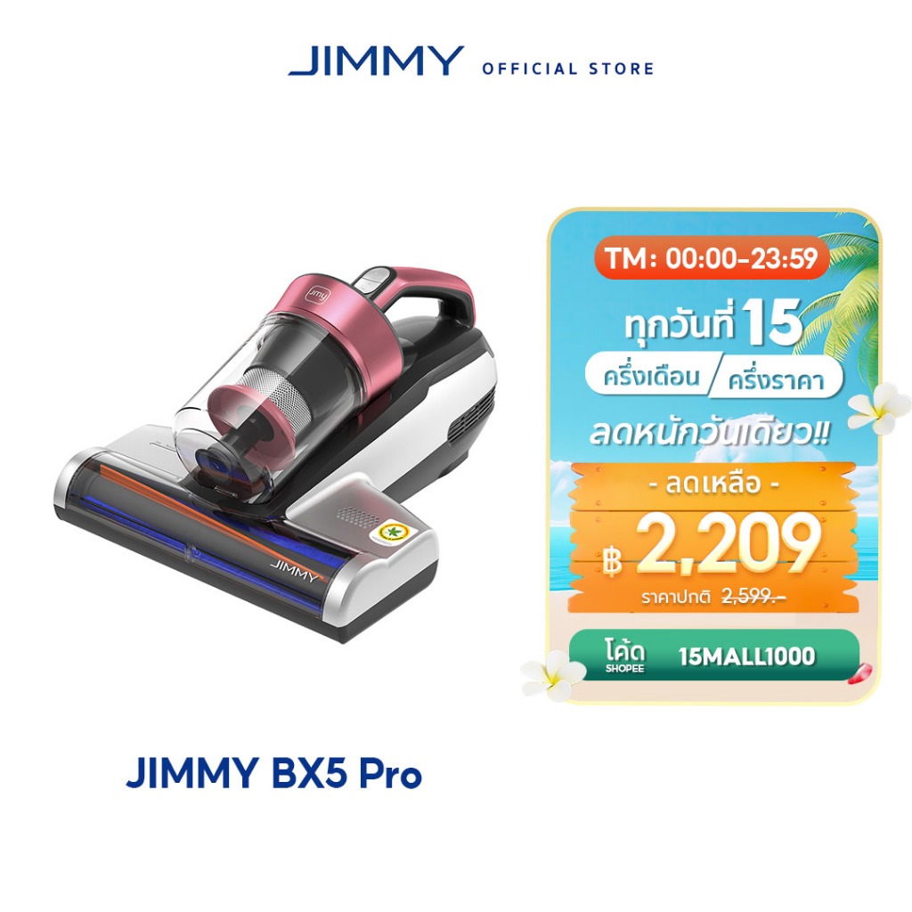 JIMMY BX5 Pro Anti-mite Vacuum Cleaner แรงดูด 13KPa เครื่องดูดไรฝุ่น กำจัดไรฝุ่นด้วยแสง