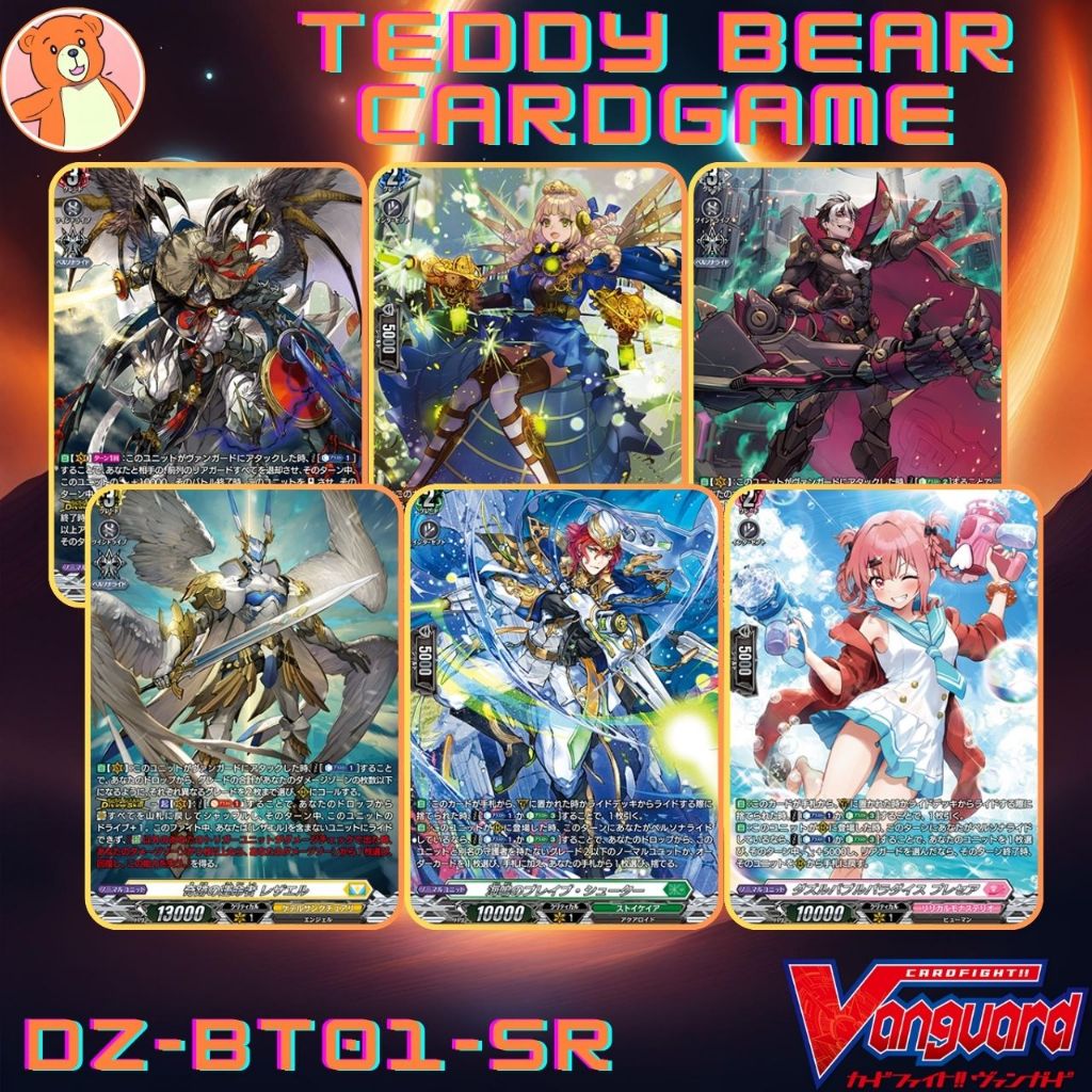 Vanguard(JP) DZ-BT01:Fated Clash Single Card (SR) (1)