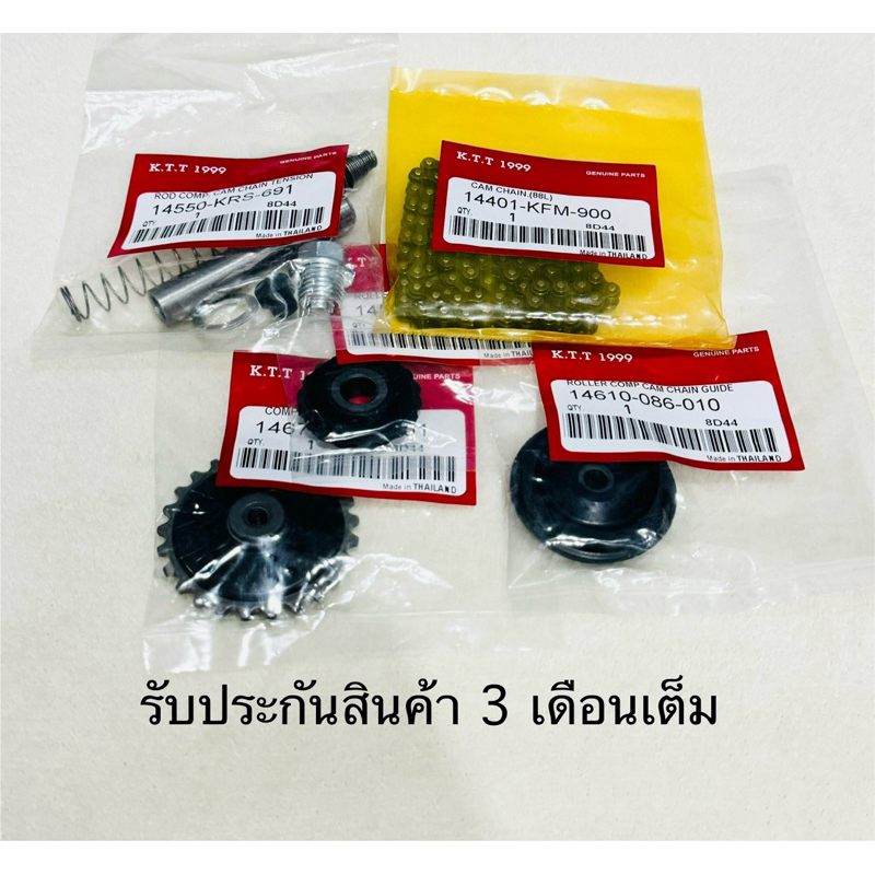ชุดโซ่ราวลิ้น WAVE100S เวฟ100เอส ชุดโซ่ราวลิ้น ครบชุดเลยสินค้าตรงรุ่น รหัสKFM สินค้าคุณภาพดี รับประกันสินค้า 3 เดือนเต็ม