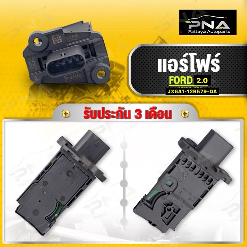 แอร์โฟร์ FORD RANGER T7 2.0,Raptor 2.0,Everest 2.0ใหม่แท้ รับประกัน3 เดือน (JX6A-12B579-DA)