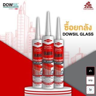 [ยกลัง] DOWSIL GS ซิลิโคนยาแนวอะซิติกคุณภาพสูงชนิดแห้งเร็วใช…