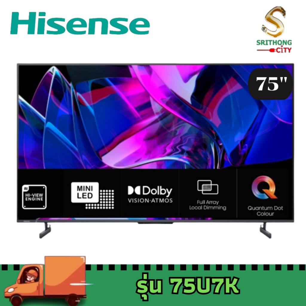 Hisense Mini LED 4K Smart TV รุ่น 75U7K ขนาด 75 นิ้ว