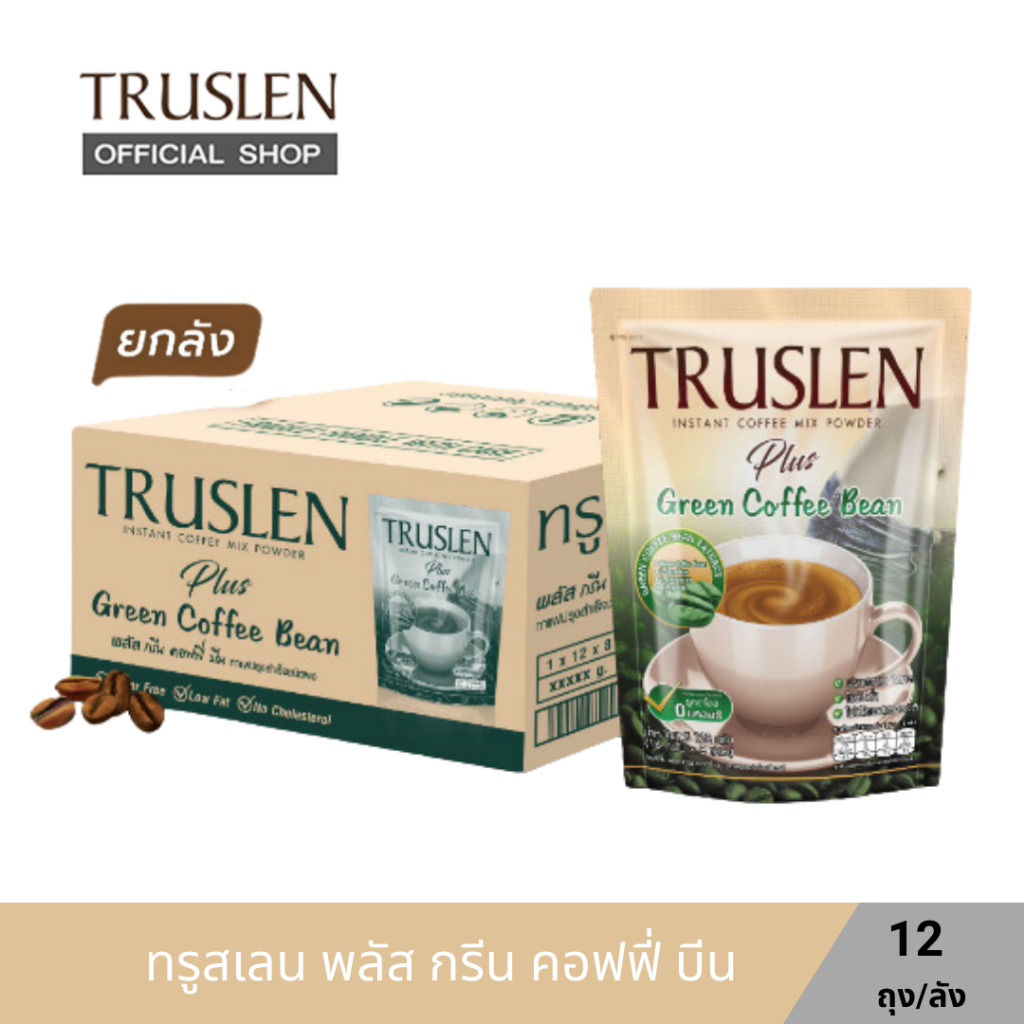 (12 ถุง/ยกลัง )TRUSLEN PLUS GREEN COFFEE BEAN พลัส กรีน คอฟฟี่ บีน กาแฟปรุงสำเร็จชนิดผง 8 ซอง