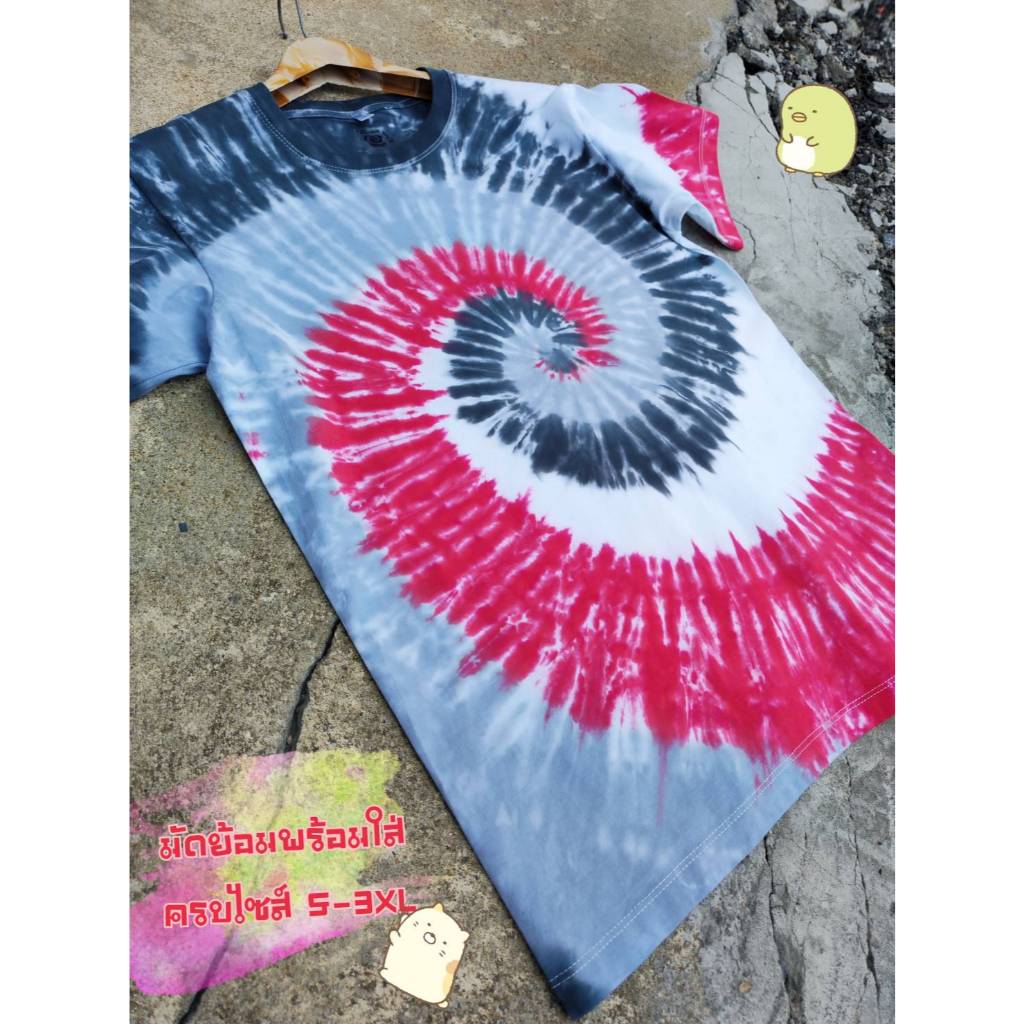 New มัดย้อมสีไม่ตก ลายสีใหม่ ก้นหอย ดำ เทา แดง สวยๆ สดๆ ครบไซส์ cotton100%
