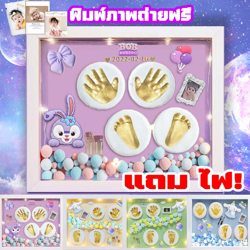 พิมพ์ภาพถ่ายฟรี！ ชุดปั๊มมือเท้าเด็ก กรอบรูป DIY พร้อมไฟLED ที่พิมพ์รอยมือและรอยเท้าเด็ก ชุดปั๊มมือปั๊ม ปั้มมือเท้าลูกน้อ