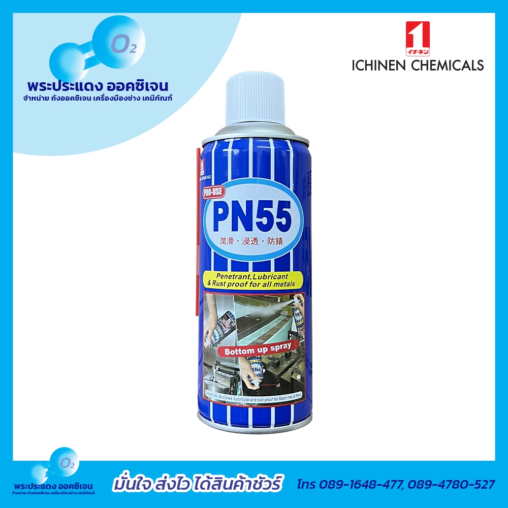ICHINEN PN55 น้ำยาหล่อลื่นอเนกประสงค์ 420 มล.