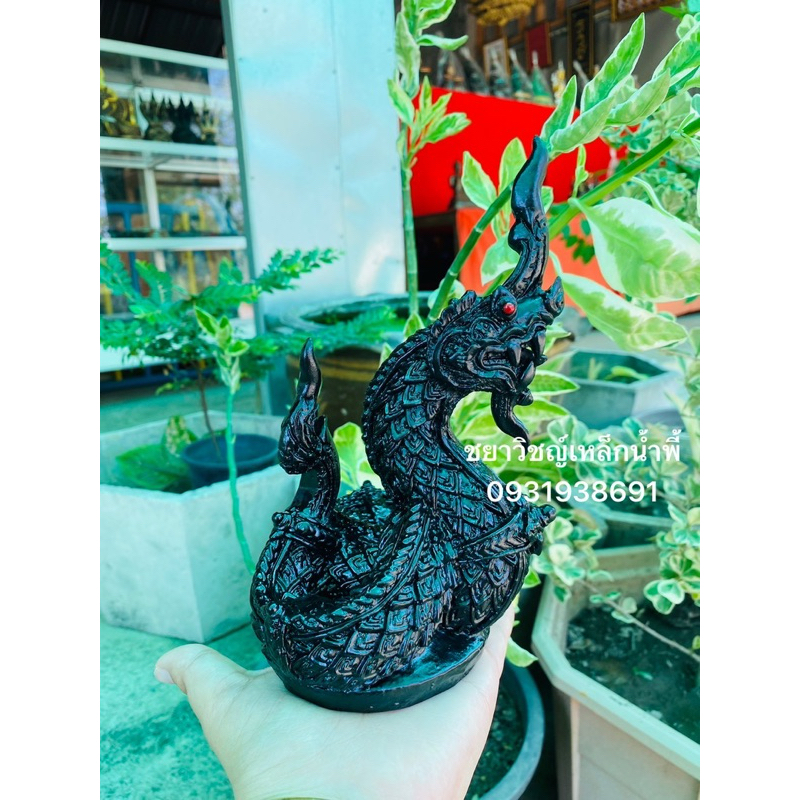 ปู่พญานาคองค์ดำ เเร่เหล็กน้ำพี้ ราคาถูก Shopee Lazada