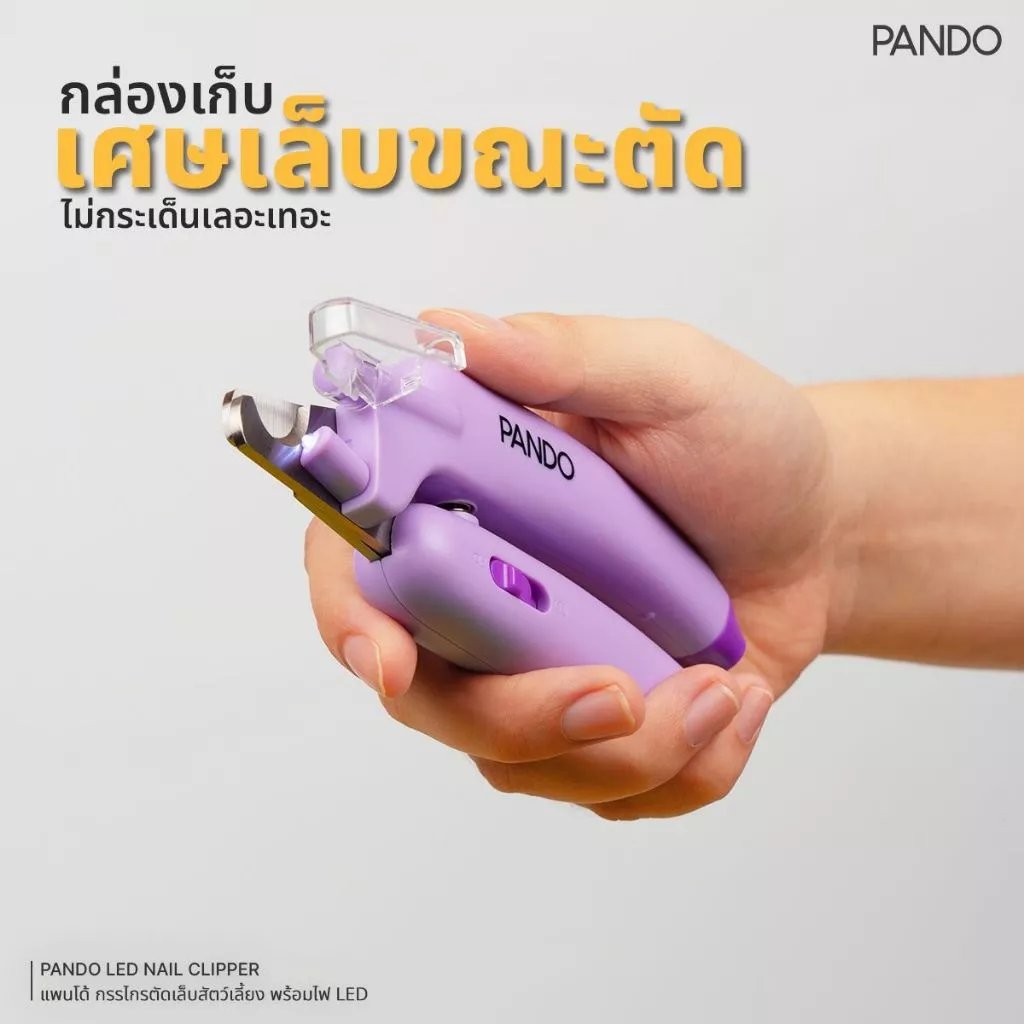 [สินค้าใหม่] Rabbit Selection Pet PANDO LED Nail Clipper กรรไกรตัดเล็บสัตว์เลี้ยง พร้อมไฟ White Light thumbnail 5