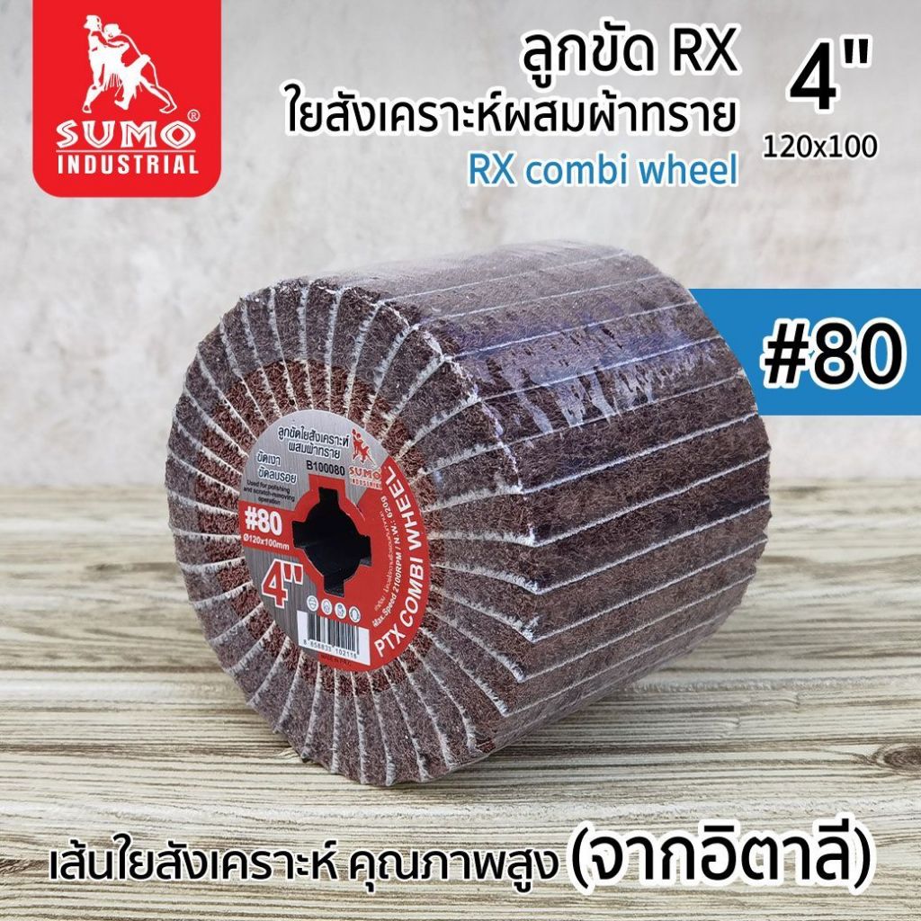 ลูกขัดแฮร์ไลน์ผสมผ้าทราย 4 นิ้ว SUMO #80 ลูกขัดแฮร์ไลน์ ผสมผ้าทราย ซูโม่ เบอร์ 80 (1 ลูก)
