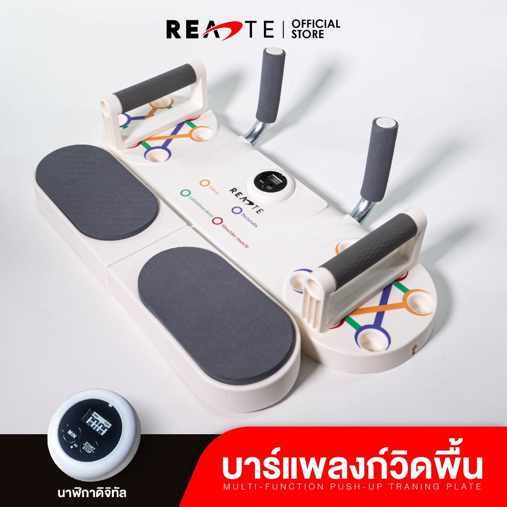 READTE บอร์ดวิดพื้น บาร์แพลงก์กิ้ง 2IN1 ที่วิดพื้นอเนกประสงค์ PUSH UP BOARD