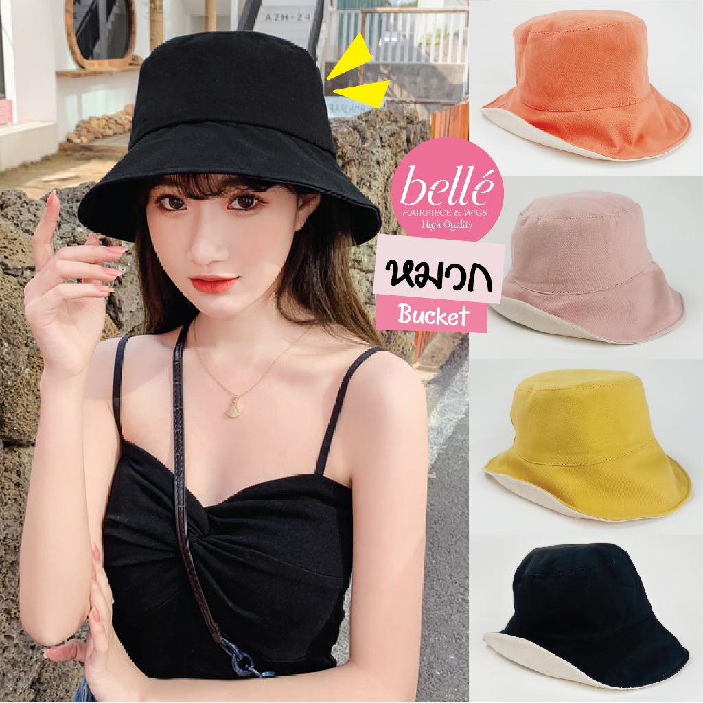 Belle หมวก bucket หมวกกันแดด ไซส์เล็ก 53cm ใส่กันแดด พร้อมส่ง