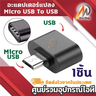 หัวแปลง USB 3.0 อแดปเตอร์ OTG อะแดปเตอร์ USB C ชายไปยัง IP / Type-C / Micro USB Female Converter ไปยัง USB Converter
