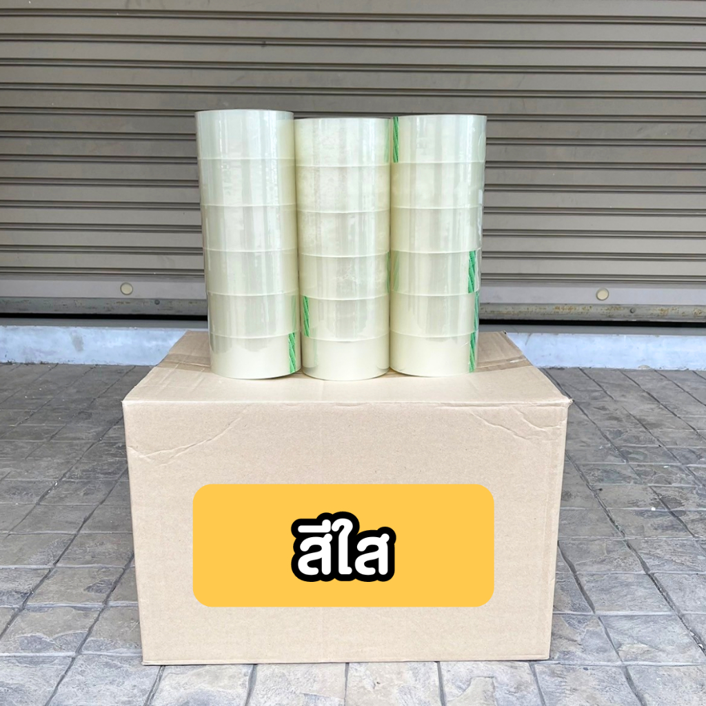 ( 72 ม้วน / 1 ลัง ) SuLion Tape เทป OPP เทปกาว 2 นิ้ว ยาว 100 หลา ราคา ถูกที่สุด ดีลบีเคเค แกลเลอรีภาพที่ 5