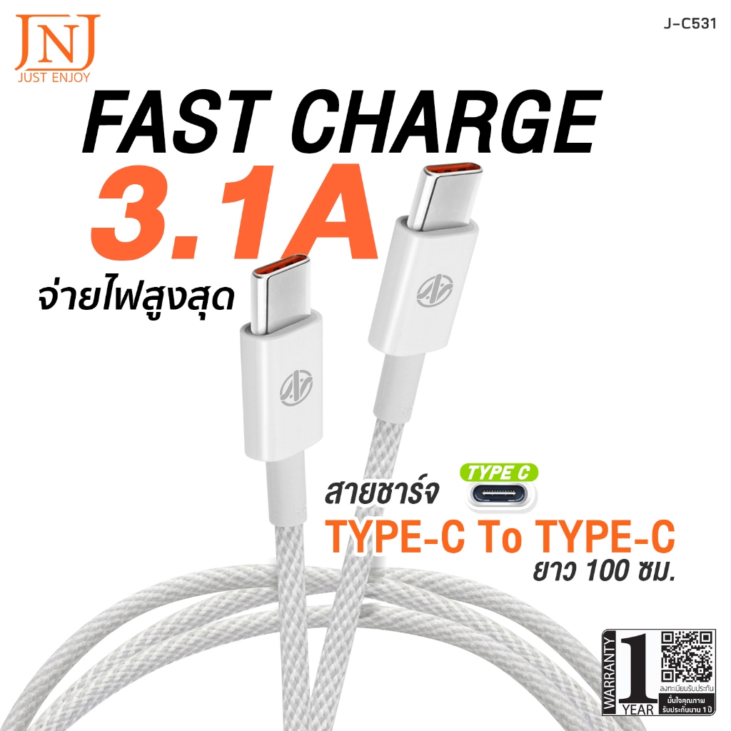 JNJ Type-C to Type-C 3.1A Fast Charge สายชาร์จไทป์ซี ยาว 1 เมตร ชาร์จเร็ว สายถัก ทนทาน รุ่น J-C531 รับประกัน 1 ปี