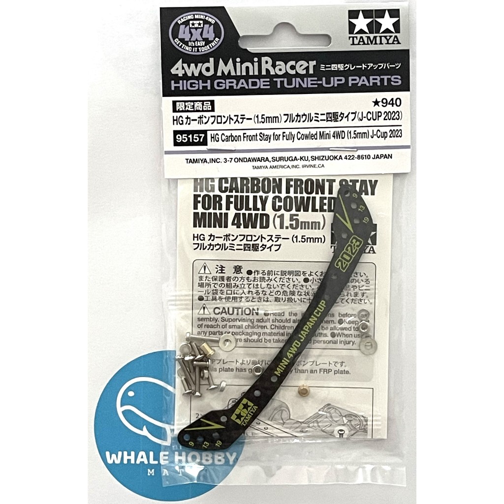 TAMIYA 95157 HG Carbon Front Stay for Fully Cowled Mini 4WD (1.5mm) J-Cup 2023 กันชน สินค้าพร้อมส่ง 