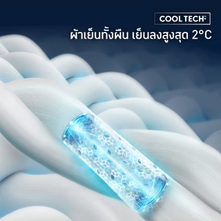 GQ Loungewear - Cool Tech™+ Cool in One Pants กางเกงลำลองขายาว ผ้าเย็นทั้งผืน สูงสุด 2 องศา พร้อมซับในกันเป้าตุง