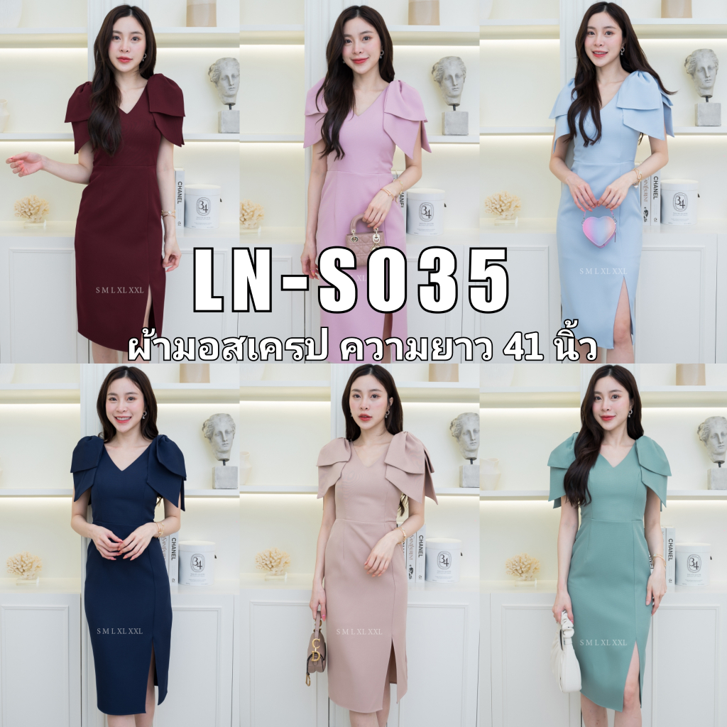 LN-S035 เดรสสั้นผ้ามอสเครป โบว์ไหล่คู่ ชุดเดรส ชุดราตรี ชุดเพื่อนเจ้าสาว ชุดออกงาน