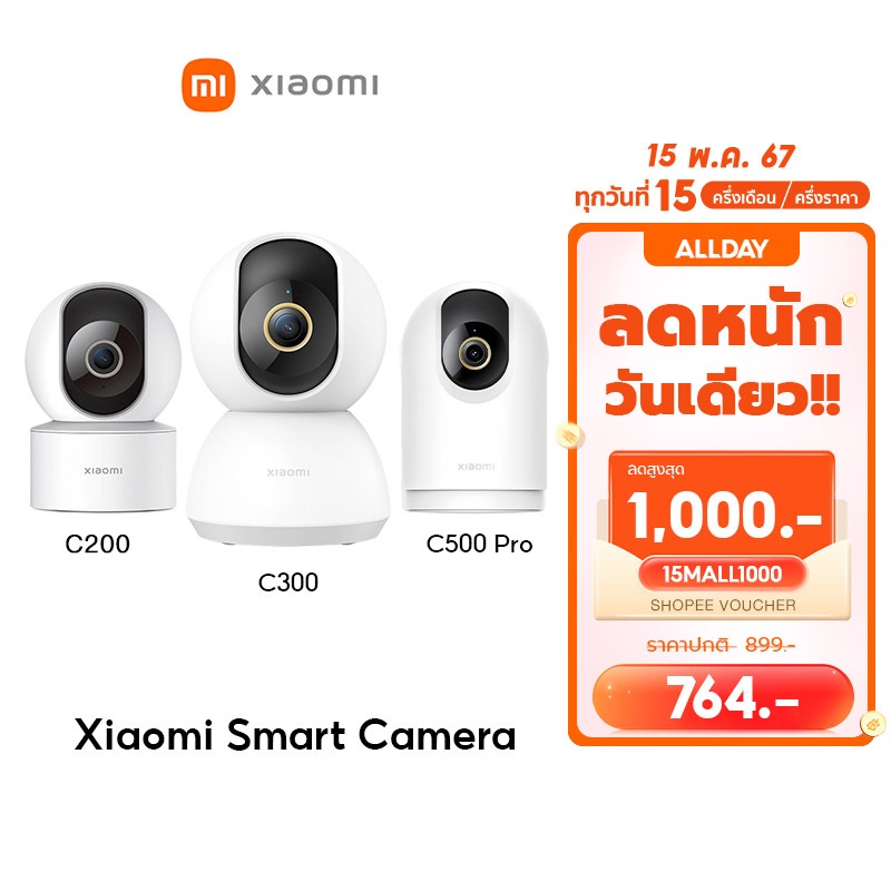 Xiaomi Mi Smart Camera C300 / C400 / C500 Pro/C200 Home Security Camera กล้องวงจรปิดไร้สาย 2K กล้องวงจรปิด พาโนรามา 360°