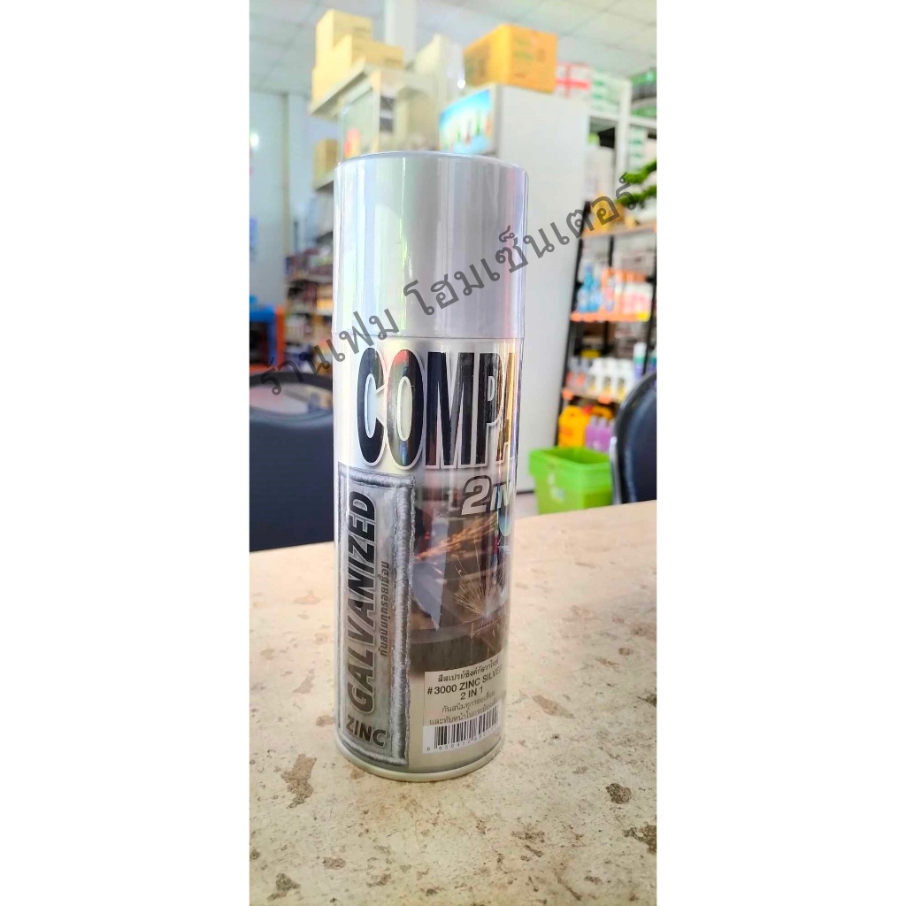 สีสเปรย์กันสนิม/สีทับหน้า 2in1 COMPAC #3000 Zinc Silver