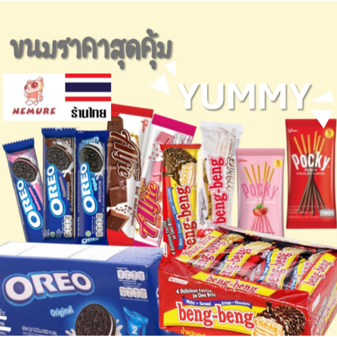 (E-007) ขนม ป็อกกี้ โอริโอ เพรทซ์ คละรส Pocky Oreo Pretz