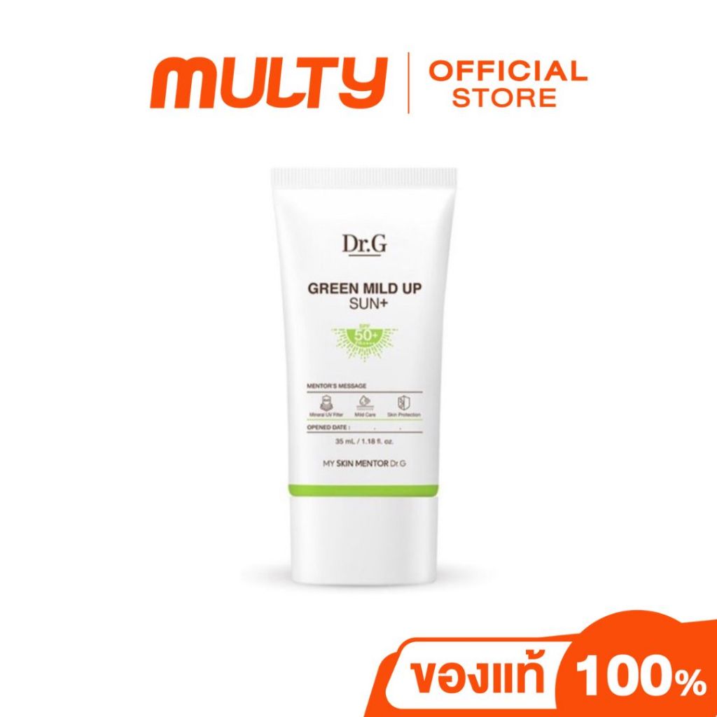 Dr.G Green Mild Up Sun+ Spf50+Pa++++ ครีมกันแดด เหมาะกับผิวมัน เป็นสิว เนื้อ Mineral