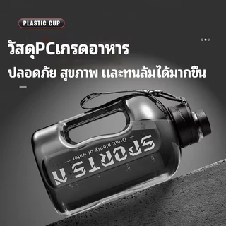 【ความจุใหญ่สุด】กระบอกน้ำ กระติกน้ำ พร้อมหลอด ขวดน้ําพกพา น้ำหนักเบาและพกพาสะดวก ทนตกเหมาะสำหรับเล่นกีฬาและออกกำลังกาย