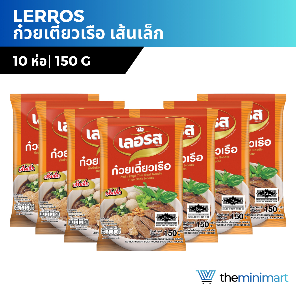 [จัดโปร 10 ห่อ] Lerros เลอรส ก๋วยเตี๋ยวเรือ เส้นเล็ก ก๋วยเตี๋ยว ก๋วยเตี๋ยวเรือกึ่งสำเร็จรูป เข้มข้น