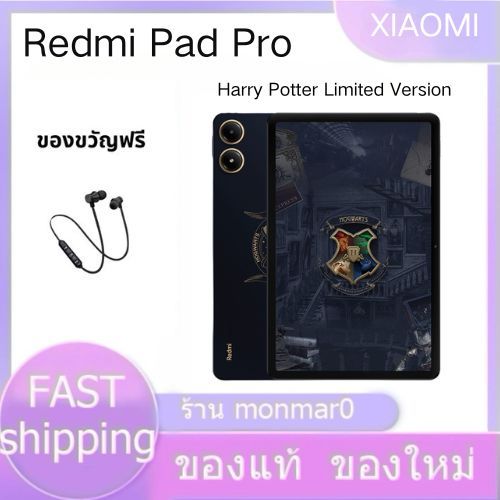 Xiaomi Redmi Pad Pro Tablet Harry Potter Snapdragon 7s Gen 2 10000 mAh 12.1 inches 120Hz