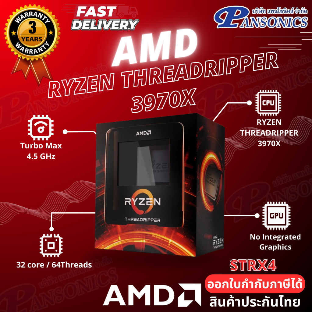 AMD CPU Ryzen Threadripper 3970X 3.7GHz 32C/64T sTRX4(รับประกัน3ปี)