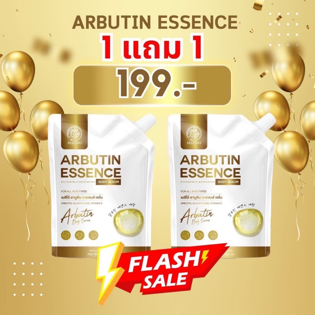 อาบูติน เอ้นเซ้นต์ เซรั่ม ซื้อ 1 แถม 1 ใช้สำหรับบำรุงผิวกายขนาด 300 ml มอยส์เจอร์ไรเซอร์