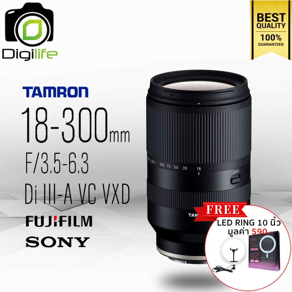 Tamron Lens 18-300 mm. F3.5-6.3 Di III-A VC VXD For Mirrorless - แถมฟรี LED Ring 10นิ้ว - รับประกันร้าน Digilife 1ปี