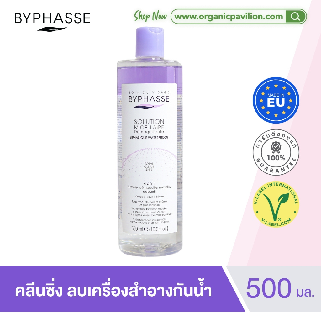 BYPHASSE บีฟาส คลีนซิ่งทำความสะอาด สูตรลบเมคอัพกันน้ำ Waterproof Biphasic Micellar Make-Up Remover Solution (500ml)