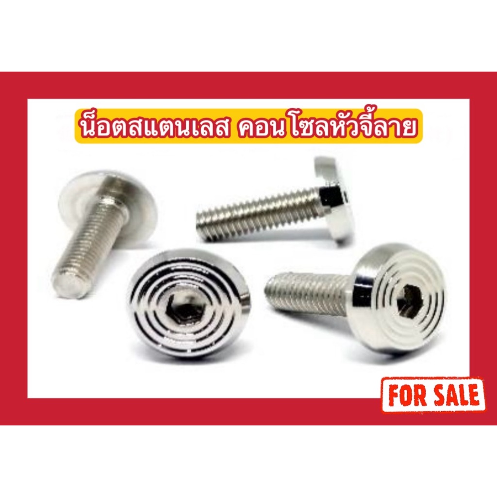 หัวจี้ลาย M6 (x10,x12,x15,x20,x25,x30,x35,x40)