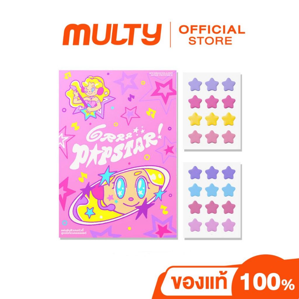 Grrr Beauty Popstar! Grrr Hydrocolloid Acne Patches แผ่นแปะสิวไฮโดรคอลลอยด์ ช่วยดูดสิว ลดรอยแดง