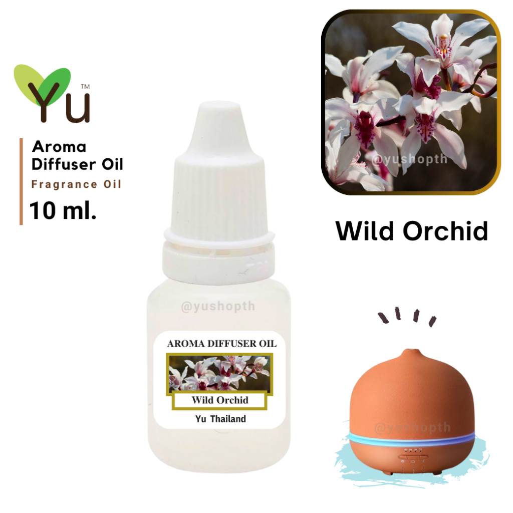 🌟 กลิ่น Wild Orchid กล้วยไม้ป่า 🌟 สูตรช่วยถนอม เครื่องพ่นอโรม่า เครื่องพ่นไอน้ำ 🌟ไม่มีแอลกอฮอล์ Oil Ozone 10 ml.