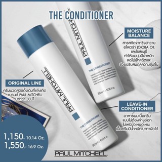 พอล มิทเชล ครีมบำรุงผม ไม่ต้องล้างออก🔥Paul Mitchell The Cond…