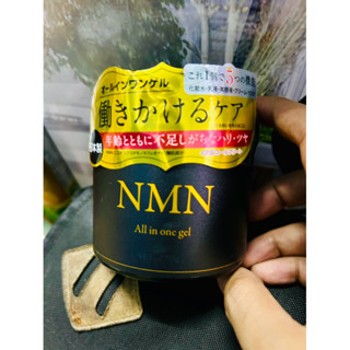 NMN All in One GEL นำเข้าจากประเทศญี่ปุ่น (ขนาด 270 กรัม) ช่…