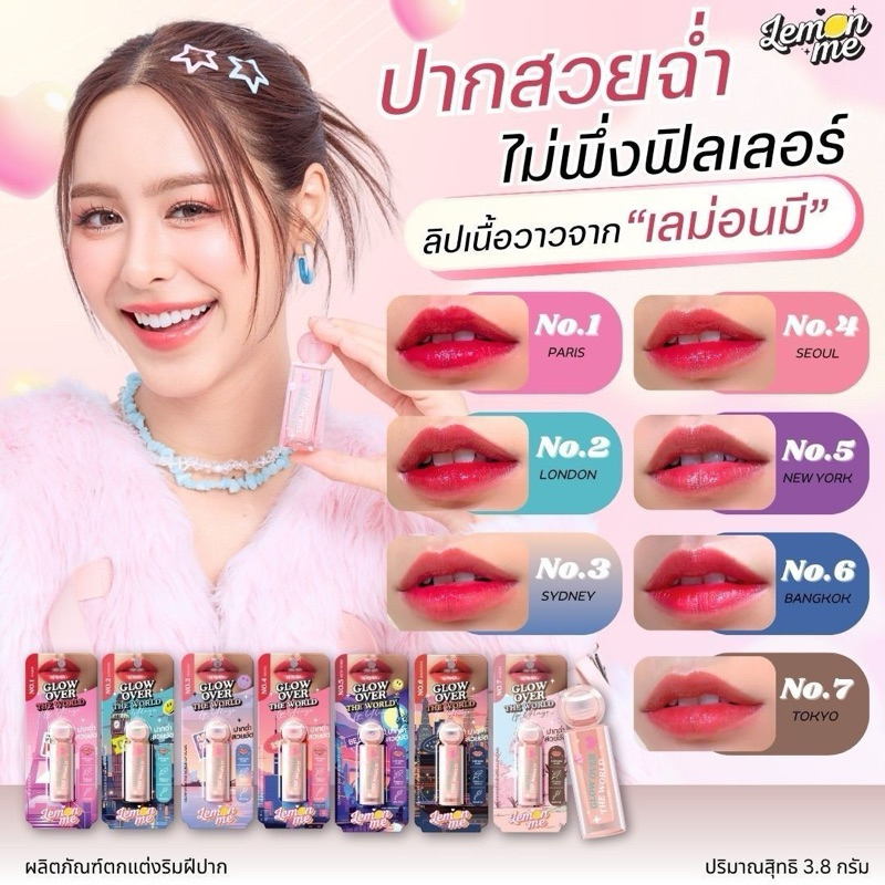 🍋 Lemon Me 🍋 Glow Over The World Lip Glaze ลิปกลอส เนื้อวาว
