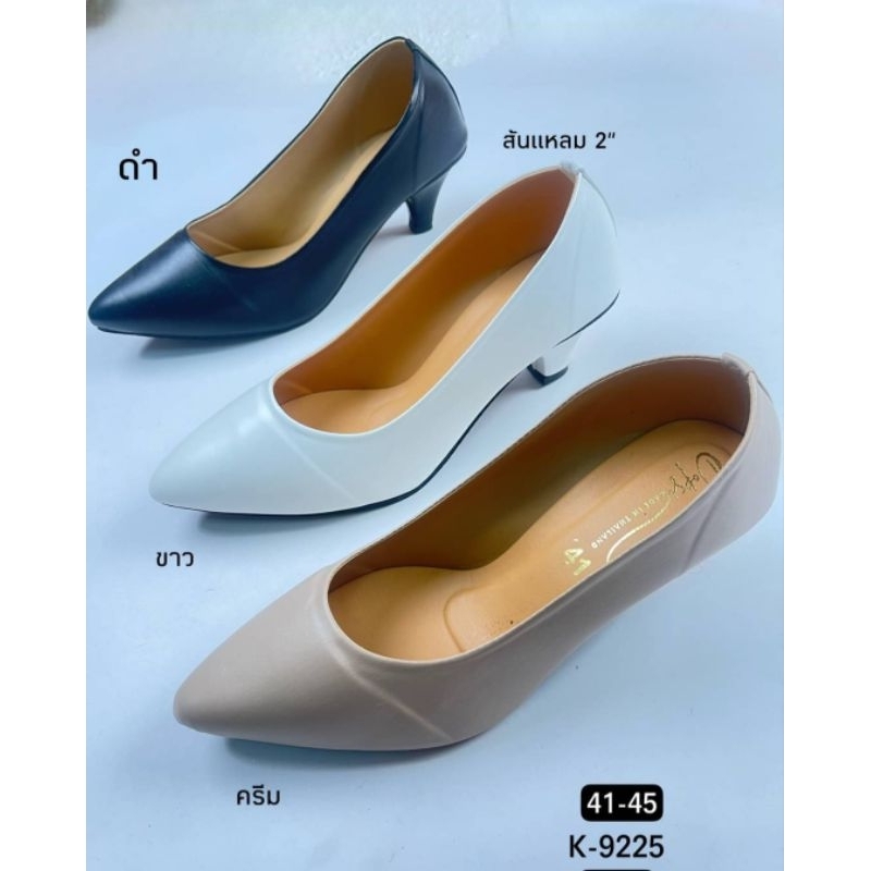 รองเท้าส้นสูง ไซส์ใหญ่ 41-45 ส้นแหลม หนัง PU หัวแหลม ส้นสูง 2.5 นิ้ว - SHER