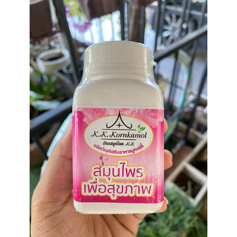 สมุนไพรมูคอร์ดี้ ลดกลิ่นแก่ (ทานดีบอกต่อ)แพคเกจใหม่