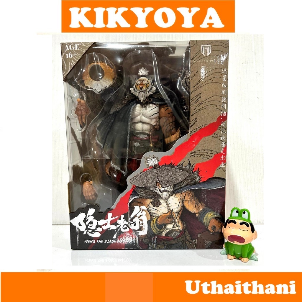 Blade master Weng Furay Planet Maestro Union NEW