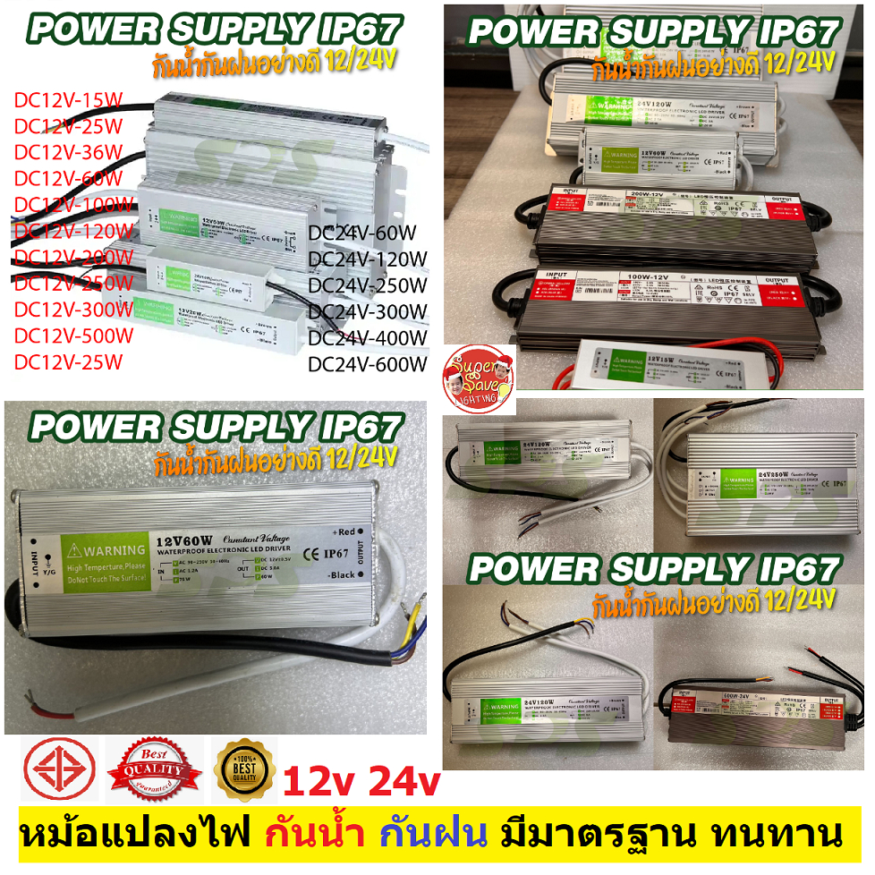 (กันน้ำแท้100%) หม้อแปลงไฟ12v 24v 220-12vTransformerหม้อแปลงไฟใต้น้ำหม้อแปลงกันน้ำDC-DC12V-24V ต่อไฟเส้นLED12V