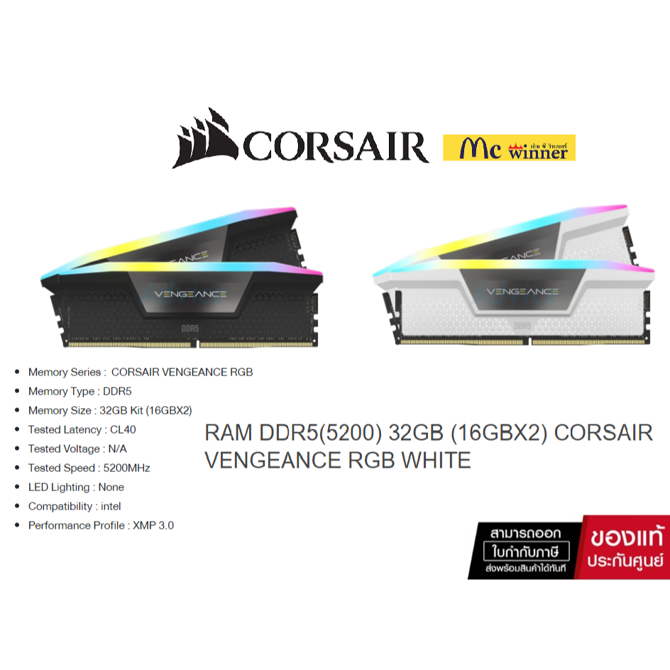 CORSAIR VENGEANCE RGB DDR5 RAM 32GB (16GBX2) 5200 MHz CL40 -ของแท้ LifeTime