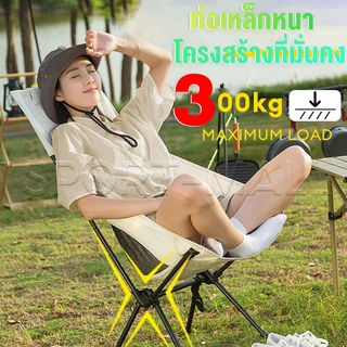 NIUYEYAN เก้าอี้แคมป์ปิ้งพับได้ รองรับ 500KG ตาข่ายระบายอากาศ โครงเหล็กแข็งแรง พกพาง่าย พร้อมถุงเก็บ