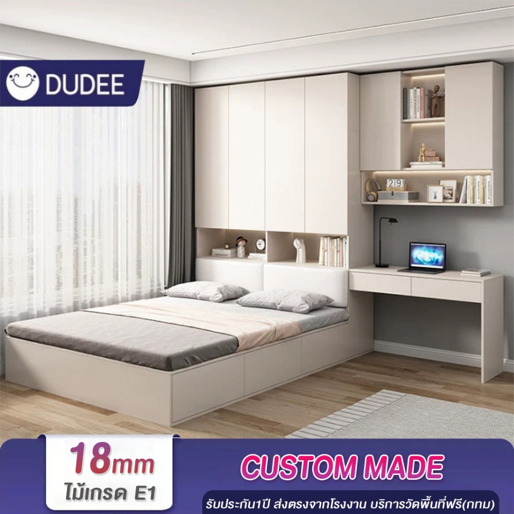 DUDEE เซ็ทเตียงนอนพร้อมตู้เสื้อผ้า สไตล์โมเดิร์นเรียบง่าย (ติดตั้งฟรี) **อ่านเนื้อหารายละเอียดสินค้า**