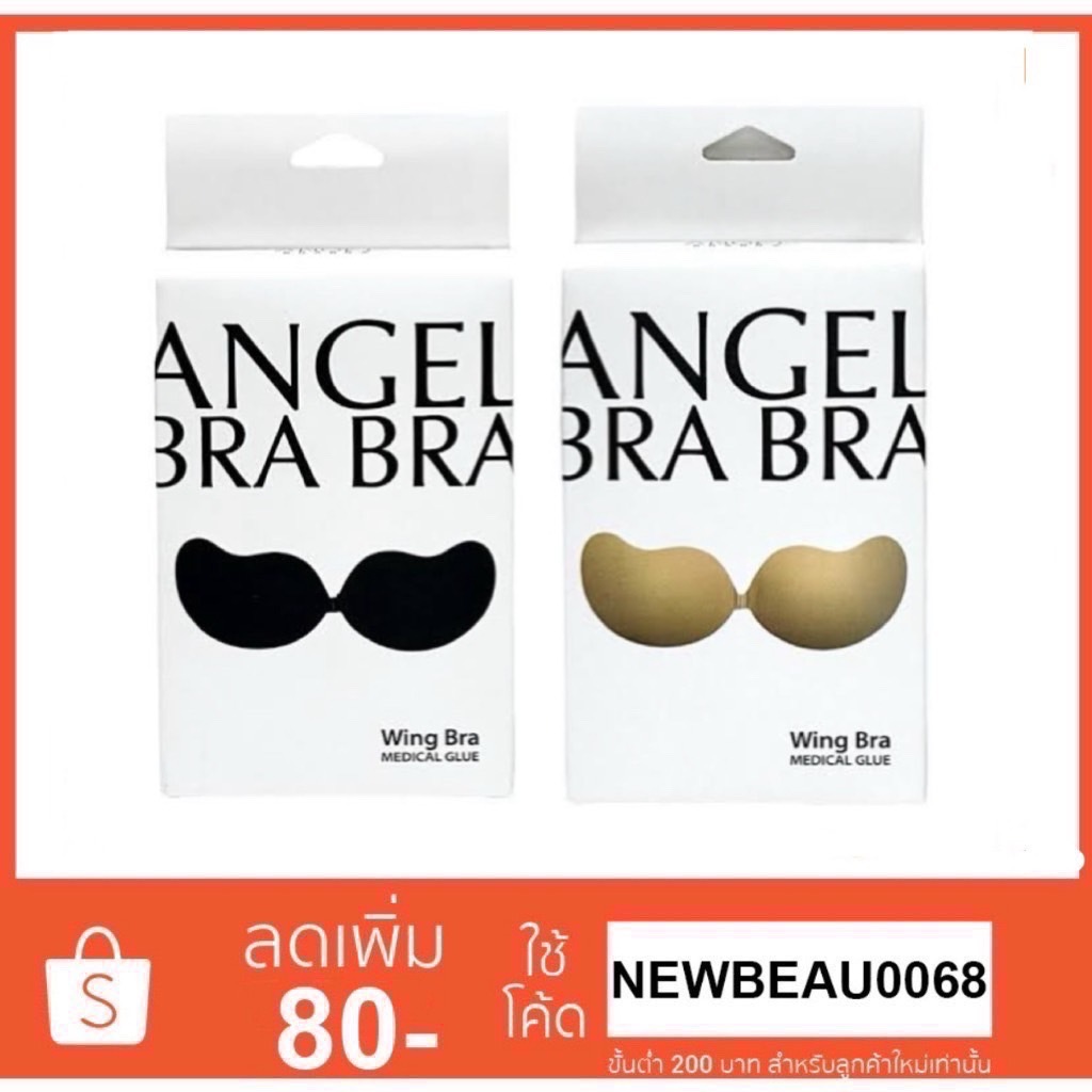 ANGEL BRA BRA  Wing Bra Medical Glue บราปีกนก  ซิลิโคนบรา บราแองเจิล (กล่องขาว)