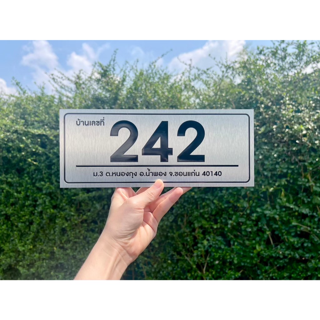 ป้ายบ้านเลขที่ ผลิตจากอลูมิเนียม คอมโพสิต กันน้ำ 100% ไม่เป็นสนิม ลาย 22