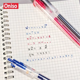 ปากกาเจล Oniso 0.5 มม.รุ่นหมึกเยอะ 4 เท่า หมึกน้ำเงิน,แดง,ดำ รุ่น oni-19251 ปากกาโอนิโซะ (gel pen)