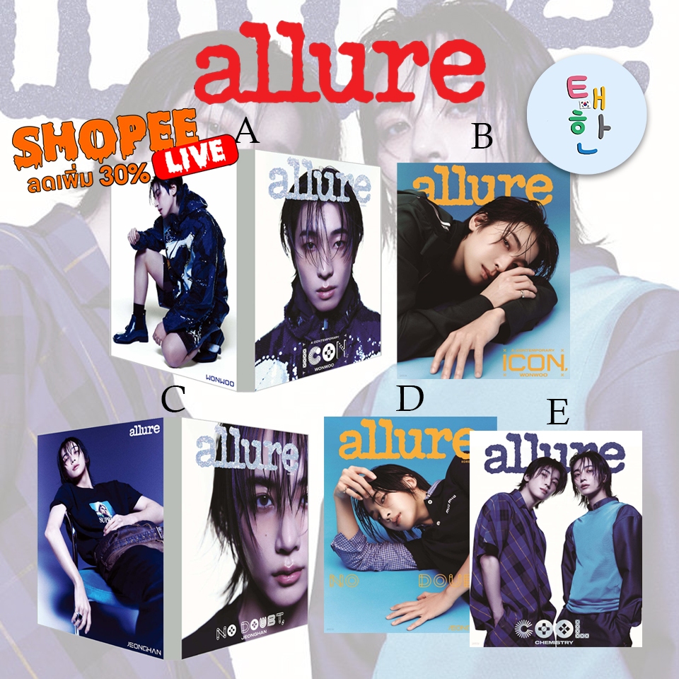 ✅พร้แมส่ง 🔴แจกโค้ดลดเพิ่ม SHOPEE LIVE🔴 [SEVENTEEN] JEONGHAN /WONWOO นิตยสาร  Allure ฉบับเดือน มิถุนา